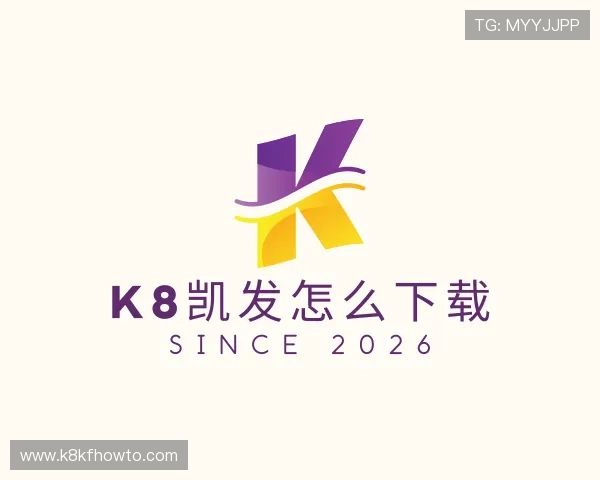 认识k8凯发怎么下载